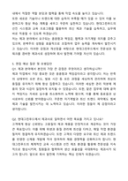 현대그린푸드 제과사 자기소개서와 면접자료-5
