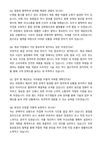 현대그린푸드 제과사 자기소개서와 면접자료-6