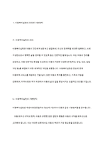 아동복지실천의 의의와 기본원칙, 개별 아동복지 실천과정을 정리하고 주변에서의 아동복지 실천사례를 찾아 자신의 견해를 서술하시오-3
