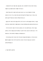 아동복지실천의 의의와 기본원칙, 개별 아동복지 실천과정을 정리하고 주변에서의 아동복지 실천사례를 찾아 자신의 견해를 서술하시오-4