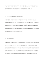아동복지실천의 의의와 기본원칙, 개별 아동복지 실천과정을 정리하고 주변에서의 아동복지 실천사례를 찾아 자신의 견해를 서술하시오-5