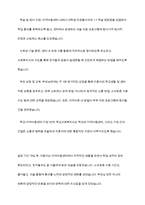 아동복지실천의 의의와 기본원칙, 개별 아동복지 실천과정을 정리하고 주변에서의 아동복지 실천사례를 찾아 자신의 견해를 서술하시오-9