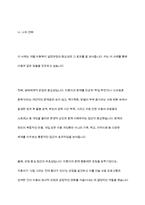 아동복지실천의 의의와 기본원칙, 개별 아동복지 실천과정을 정리하고 주변에서의 아동복지 실천사례를 찾아 자신의 견해를 서술하시오-10