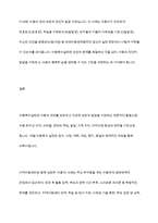 아동복지실천의 의의와 기본원칙, 개별 아동복지 실천과정을 정리하고 주변에서의 아동복지 실천사례를 찾아 자신의 견해를 서술하시오-12
