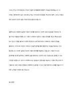 아동복지실천의 의의와 기본원칙, 개별 아동복지 실천과정을 정리하고 주변에서의 아동복지 실천사례를 찾아 자신의 견해를 서술하시오-13