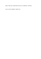 아동복지실천의 의의와 기본원칙, 개별 아동복지 실천과정을 정리하고 주변에서의 아동복지 실천사례를 찾아 자신의 견해를 서술하시오-14