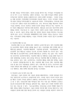 우리나라의 가정, 학교, 사회환경에서 제공되고 있는 다양한 아동복지제도를 조사하여 기술하십시요.-5