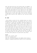 우리나라의 가정, 학교, 사회환경에서 제공되고 있는 다양한 아동복지제도를 조사하여 기술하십시요.-7