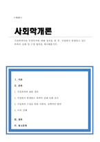 가정폭력이란 무엇인가에 대해 정의를 한 후 가정에서 발생하고 있는 폭력의 실태 및 근절 방안을 제시해봅시다-1