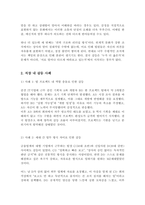 [A+]조직 직장 내에서 발생하는 갈등적 사례 2가지를 제시하고 각 사례 별로 원인 해결책을 제안하시오-3