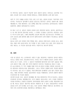 [A+]조직 직장 내에서 발생하는 갈등적 사례 2가지를 제시하고 각 사례 별로 원인 해결책을 제안하시오-5