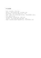[A+]조직 직장 내에서 발생하는 갈등적 사례 2가지를 제시하고 각 사례 별로 원인 해결책을 제안하시오-6