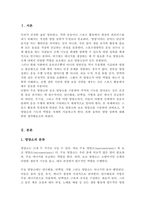(A+리포트)주요 영양소 및 보조 영양소에 대해 조사하고 각 영양소의 기능에 대해 서술하시오-2