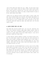 (A+리포트)주요 영양소 및 보조 영양소에 대해 조사하고 각 영양소의 기능에 대해 서술하시오-5