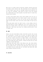 (A+리포트)주요 영양소 및 보조 영양소에 대해 조사하고 각 영양소의 기능에 대해 서술하시오-6