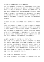 [합격,개인] 리조트 콘도 프로트_호텔서비스직 자기소개서와 면접자료-6