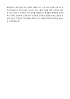 [합격,개인] 리조트 콘도 프로트_호텔서비스직 자기소개서와 면접자료-7