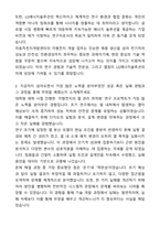 2025 LG에너지솔루션 자동차전지개발센터_Cell개발(각형전지) 자기소개서와 면접자료-2