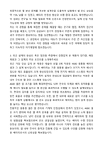 2025 LG에너지솔루션 자동차전지개발센터_Cell개발(각형전지) 자기소개서와 면접자료-3
