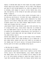 2025 LG에너지솔루션 자동차전지개발센터_Cell개발(각형전지) 자기소개서와 면접자료-4