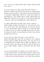 2025 LG에너지솔루션 자동차전지개발센터_Cell개발(각형전지) 자기소개서와 면접자료-5