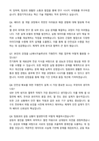 2025 LG에너지솔루션 자동차전지개발센터_Cell개발(각형전지) 자기소개서와 면접자료-6