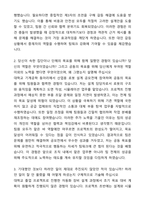 2025년 무림그룹 설비관리 신입사원 채용 자기소개서와 면접자료-2