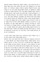 2025년 무림그룹 설비관리 신입사원 채용 자기소개서와 면접자료-3