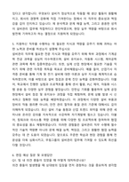 2025년 무림그룹 설비관리 신입사원 채용 자기소개서와 면접자료-4