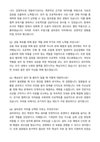 2025년 무림그룹 설비관리 신입사원 채용 자기소개서와 면접자료-5