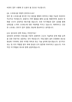 2025년 무림그룹 설비관리 신입사원 채용 자기소개서와 면접자료-7