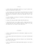 [부산대학교병원 자기소개서] 2025년 부산대학교병원 간호사 자소서 부산대학교병원 간호사 자기소개서 부산대학교병원 신규간호사 지원동기 부산대학교병원 자소서-2