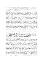 [부산대학교병원 자기소개서] 2025년 부산대학교병원 간호사 자소서 부산대학교병원 간호사 자기소개서 부산대학교병원 신규간호사 지원동기 부산대학교병원 자소서-3