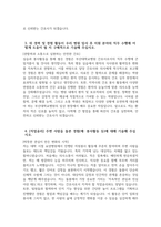 [부산대학교병원 자기소개서] 2025년 부산대학교병원 간호사 자소서 부산대학교병원 간호사 자기소개서 부산대학교병원 신규간호사 지원동기 부산대학교병원 자소서-4