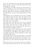 2025년 행정안전부 청년인턴 기록관리 분야 자기소개서와 면접자료-4