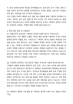 2025년 행정안전부 청년인턴 기록관리 분야 자기소개서와 면접자료-5