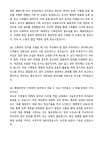2025년 행정안전부 청년인턴 기록관리 분야 자기소개서와 면접자료-6