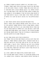 2025년 행정안전부 청년인턴 기록관리 분야 자기소개서와 면접자료-7