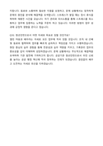 2025년 행정안전부 청년인턴 기록관리 분야 자기소개서와 면접자료-8