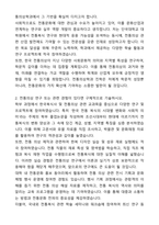 단국대학교 일반대학원 전통의상학과 자기소개서와 면접자료-2