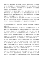 단국대학교 일반대학원 전통의상학과 자기소개서와 면접자료-3