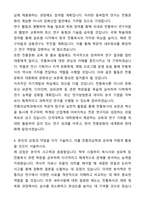 단국대학교 일반대학원 전통의상학과 자기소개서와 면접자료-4