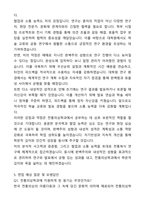 단국대학교 일반대학원 전통의상학과 자기소개서와 면접자료-5