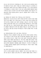 단국대학교 일반대학원 전통의상학과 자기소개서와 면접자료-6