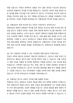 단국대학교 일반대학원 전통의상학과 자기소개서와 면접자료-7