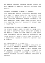 단국대학교 일반대학원 전통의상학과 자기소개서와 면접자료-8