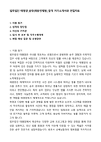 법무법인 태평양_송무(채용연계형)_합격 자기소개서와 면접자료-1