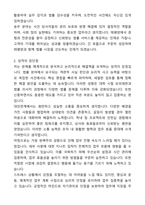 법무법인 태평양_송무(채용연계형)_합격 자기소개서와 면접자료-2