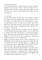 법무법인 태평양_송무(채용연계형)_합격 자기소개서와 면접자료-3