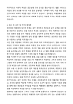 법무법인 태평양_송무(채용연계형)_합격 자기소개서와 면접자료-4